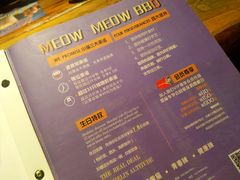 菜单-馋嘴猫•北京食堂•烧烤宵夜(亚运村店)