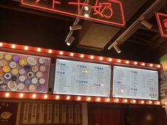 -五条人糖水铺-宽厚里店