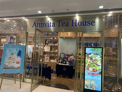 门面-安薇塔英式下午茶(万科中心店)