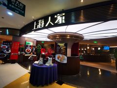 -上海人家花樣年华(中山公园店)