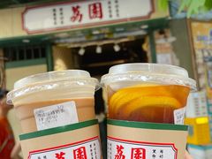 -荔園 LaiYuen