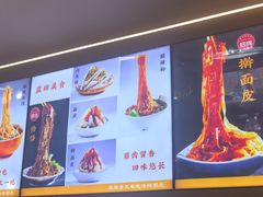 -晓峰手工擀面皮(新民街总店)