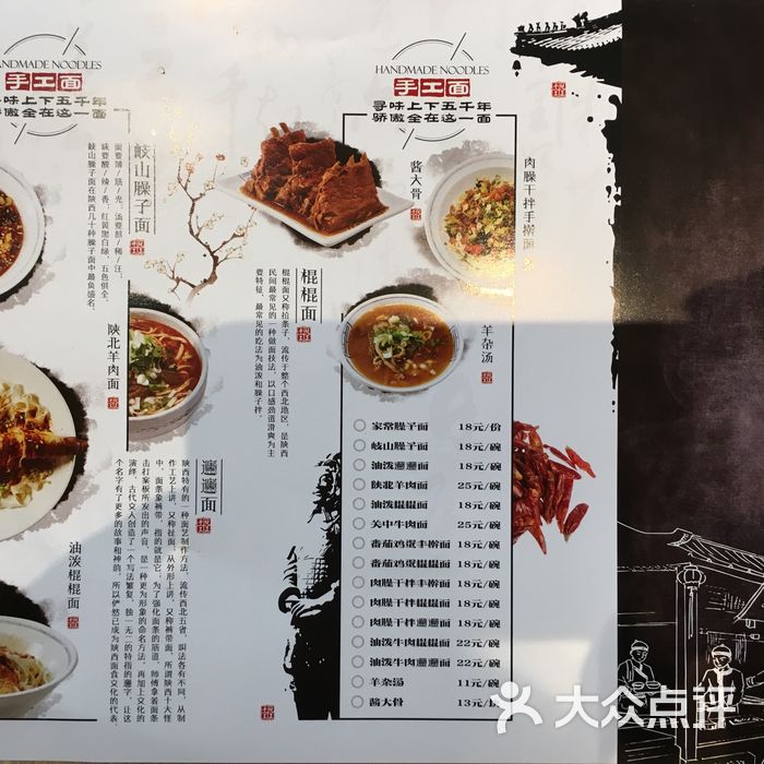 大师兄·肉夹馍·陕西面馆图片-北京西北菜-大众点评网
