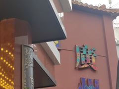 -广州酒家(文昌总店)