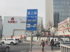 -簋街