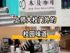 -木及咖啡