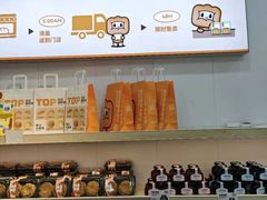 大堂-孙北北面包(共富路店)