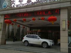 -兴芮温泉度假区