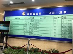 -北京市公安局公安交通管理局西城交通支队停车场