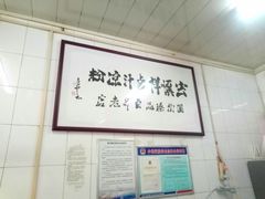 -清真·宏顺祥卤汁凉粉(大皮院店)