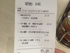 账单-南记粉面(銅鑼灣中心店)