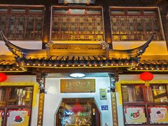 -得月楼·省级非遗·传统苏帮菜(观前店)