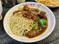 牛腩捞面-吴财记面家(大同路店)