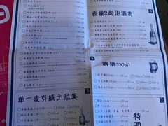 菜单-胡桃里音乐酒馆(白云五号T5 MALL店)