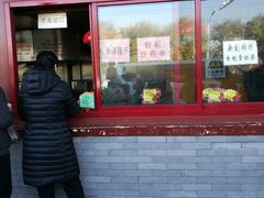 门面-秋栗香(地安门店)