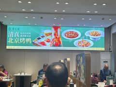 -紫光园·烤鸭·北京菜(团结湖店)