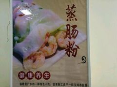 -陈凤祥肠粉猪脚饭(江南大学星光广场店)