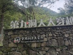 -丹山赤水风景名胜区