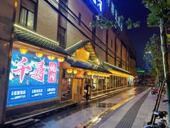 门面-千寻烧肉(政务区店)
