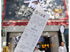 -古茗(临海五中店)