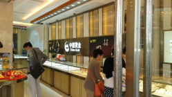 -中国黄金(塘桥店)