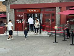 -故宫餐厅(景运门店)