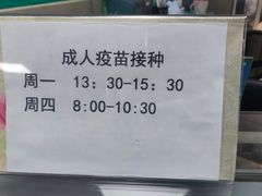 -淞南镇社区卫生服务中心