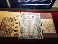 -沈阳金融博物馆