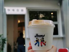 -Jeans Coffee牛仔裤咖啡