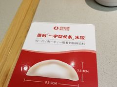 -喜家德虾仁水饺(华强天虹店)