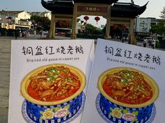 -金典银峰老鹅馆·昆山菜(亭林公园店)