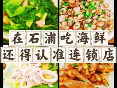 -渔满仓海鲜渔家(象山二店)