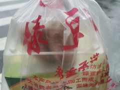 -绿豆酥(城中路店)