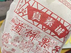 餐具摆设-真素诚·清真(新华路店)