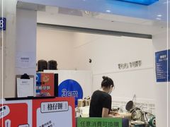 -三厘鸡蛋仔(印力店)