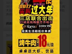 -完美生活炭火烤肉(二马路店)