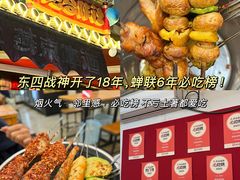 -炒豆合作社(东四总店)