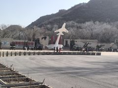 -中国航空博物馆