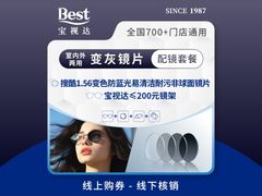-宝视达眼镜(周口市广场店)