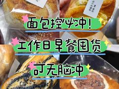 -雀食面包店(钟楼店)
