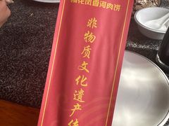 -桐花凤正宗香河肉饼店(绣水街店)