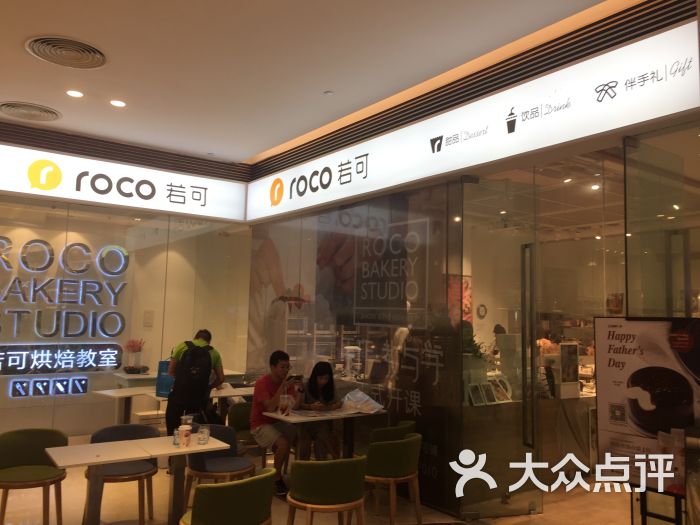 若可甜品(世欧广场店)门面图片 第1张