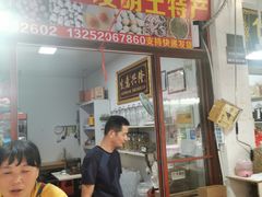 -长兴慧子土特产茶行