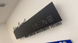 点击看大图 -演员的秘密·皮肤管理