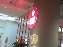 -渝蛙馆(新百店)