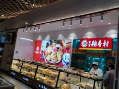 面包甜点陈列柜-7fresh七鲜(大族广场店)