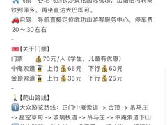 -萍乡武功山风景名胜区