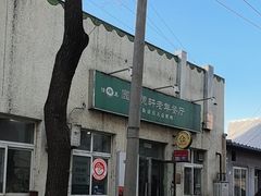 -大益烤鸡