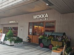 -WOKKA by艮上(中海环宇荟店)