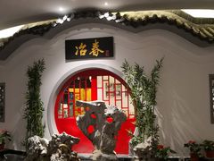 -冶春茶社(星汉大厦店)